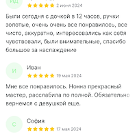 Массажист,,, Октябрьское поле, Нонна Лазаревна